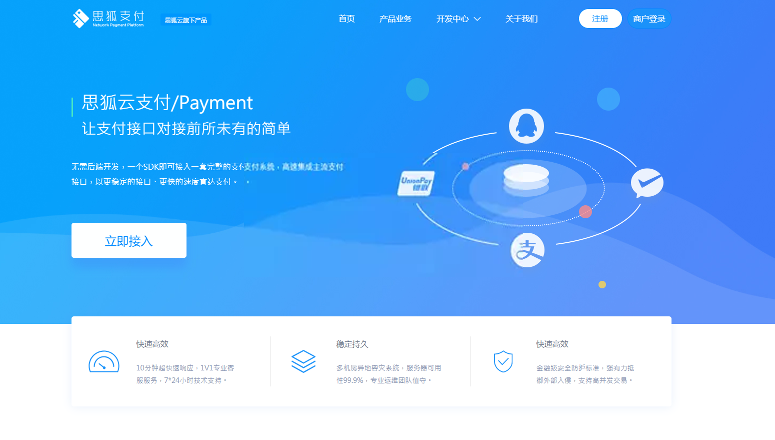 最新更新思狐云支付系统 第三方/第四方免签约聚合支付系统 思狐易支付二次开发 - 天能资源