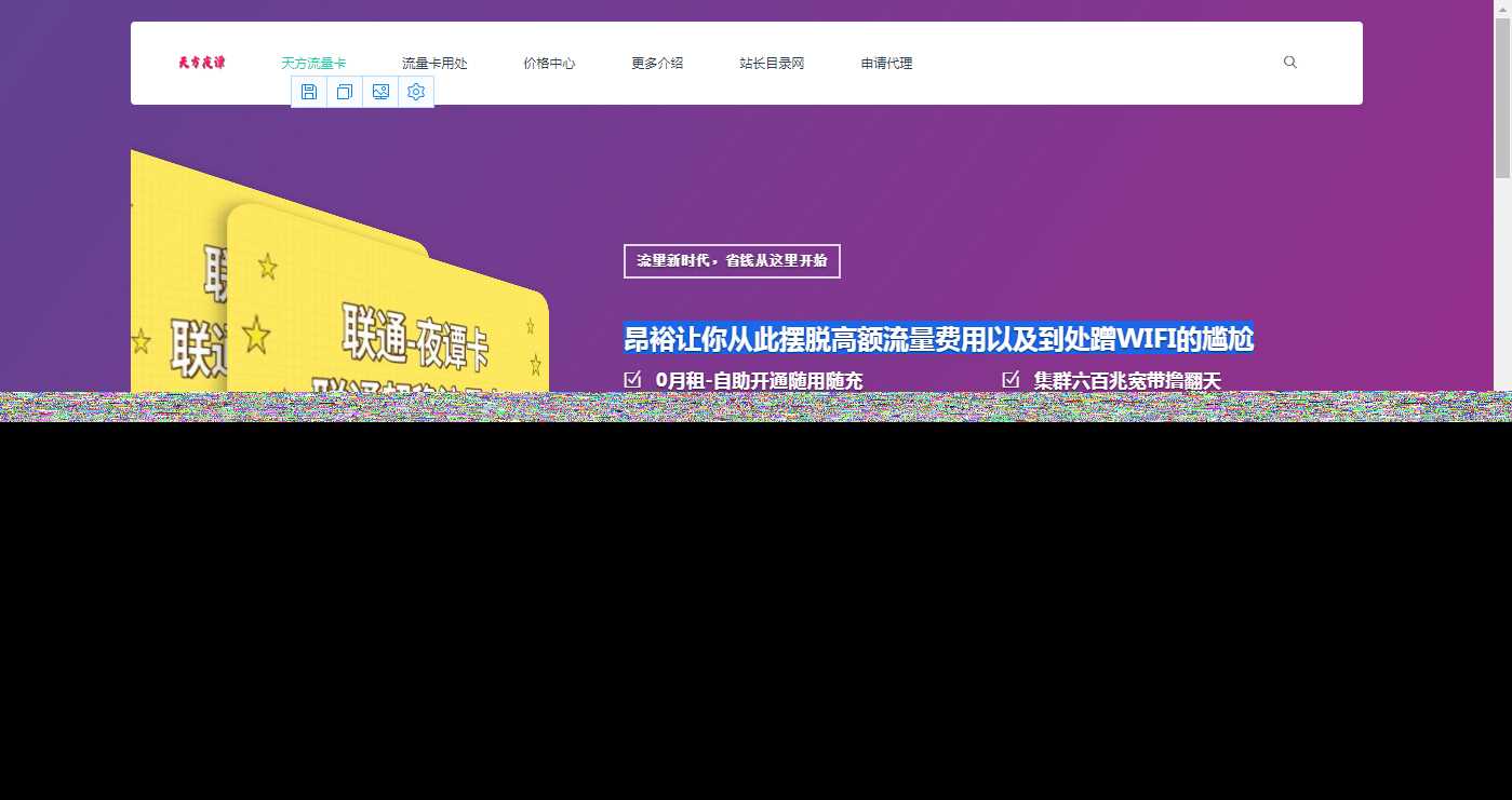 天谭简洁商品官方介绍源码 - 天能资源