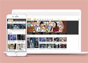 影视剧影视作品前端模板源码下载 - 天能资源