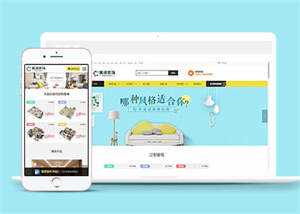 装修装饰定制设计类网站前端模板 - 天能资源