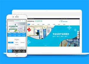 响应式环保循环扇类前端模板下载 - 天能资源