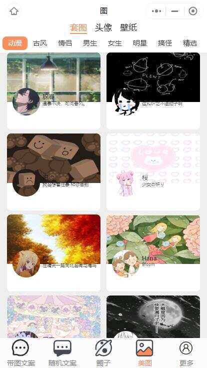 图片[4] - 忧心文案小程序第二版前端后端源码 - 天能资源