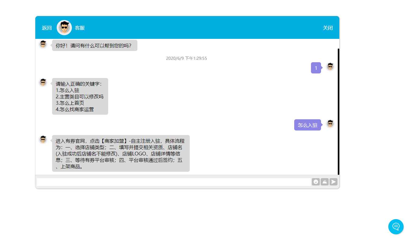 网页自动回复消息客服源码 - 天能资源