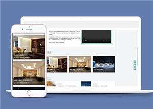 环保家居装饰公司源码网站模板下载 - 天能资源