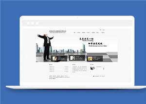 简洁自动化设备企业源码模板下载 - 天能资源