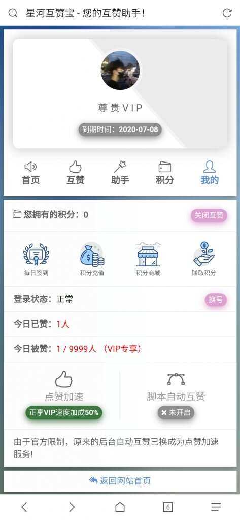 图片[2] - 香橙互赞网美化模板 - 天能资源