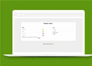 通用HTML5用户注册登录源码页面模版下载 - 天能资源