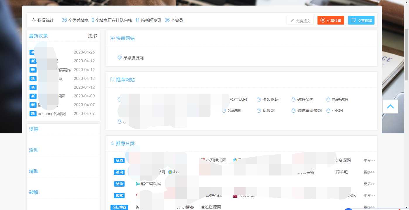 功能齐全交易系统导航源码 - 天能资源