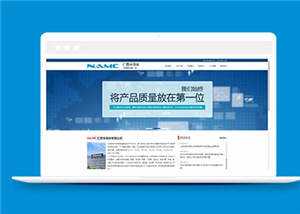 简洁电子产品公司源码下载 - 天能资源