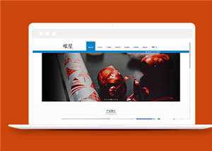 蓝色印刷设计公司源码模板下载 - 天能资源