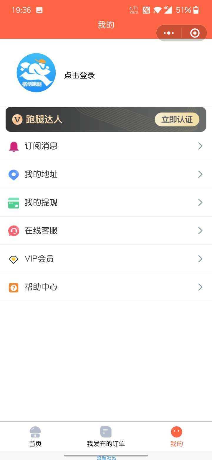 图片[2] - 修复无错校园跑腿小程序源码 - 天能资源