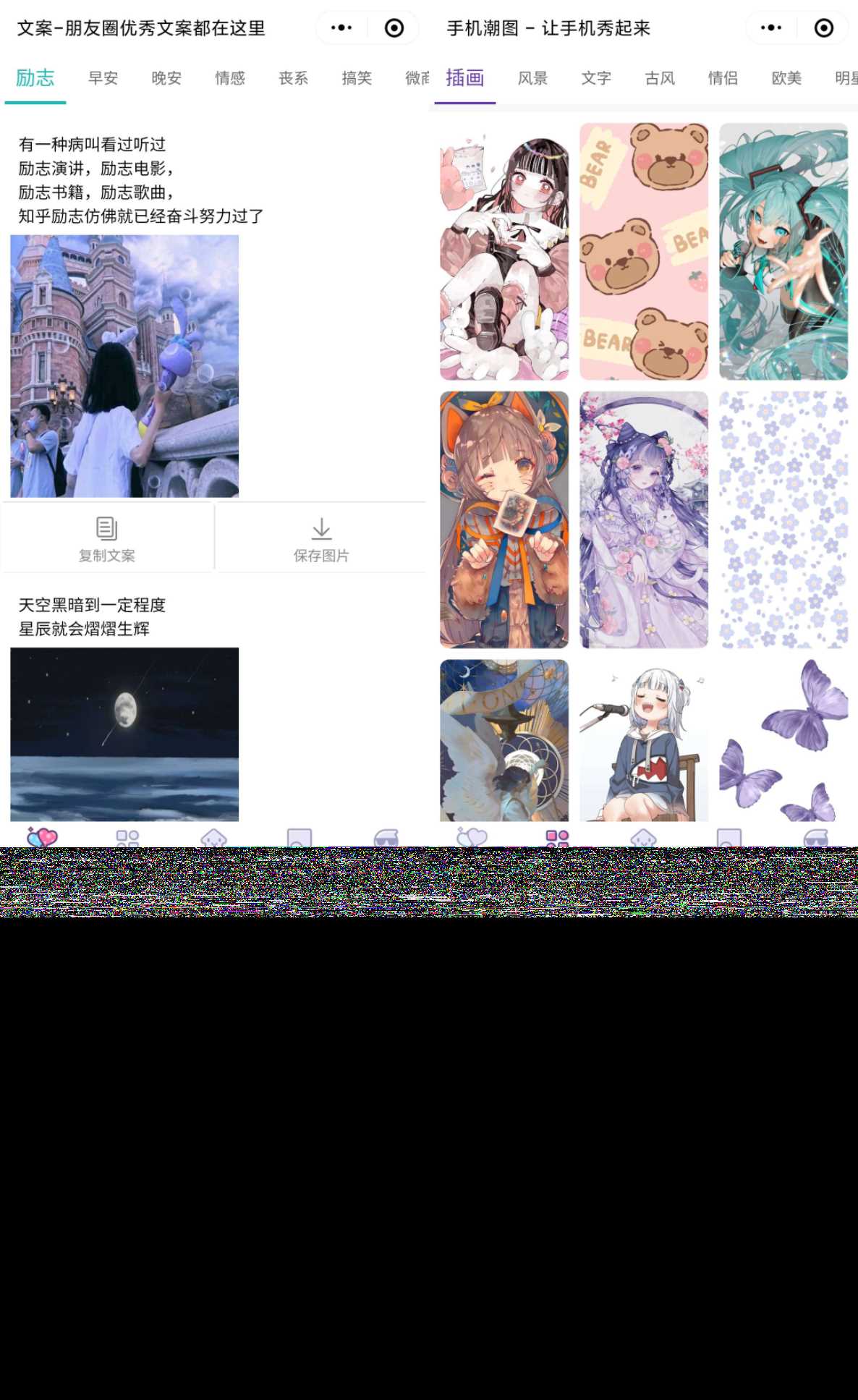 PHP文案馆头像壁纸小程序源码独立后台 附带流量主 - 天能资源