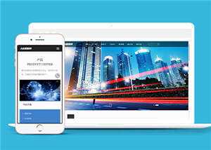 响应式高端电子机械企业源码前端模板下载 - 天能资源