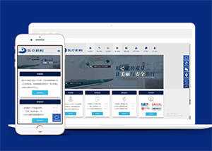 医疗美容整形机构网站前端模板下载 - 天能资源