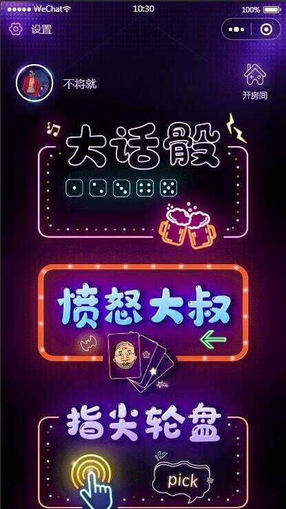 云开发喝酒小程序3.6全新漂亮UI猜拳喝酒小程序 已去除流量主 - 天能资源