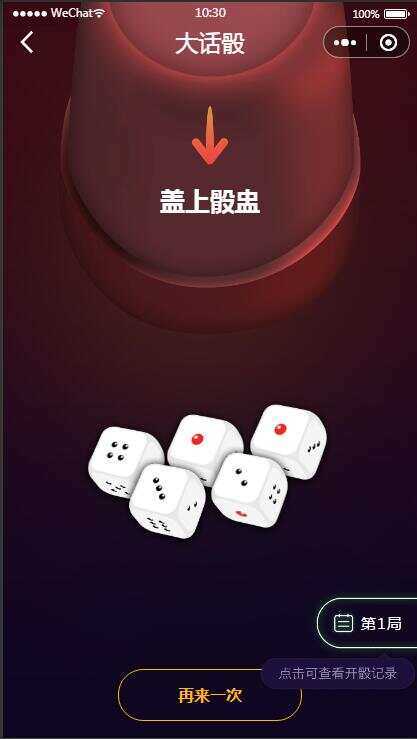 图片[2] - 云开发喝酒小程序3.6全新漂亮UI猜拳喝酒小程序 已去除流量主 - 天能资源