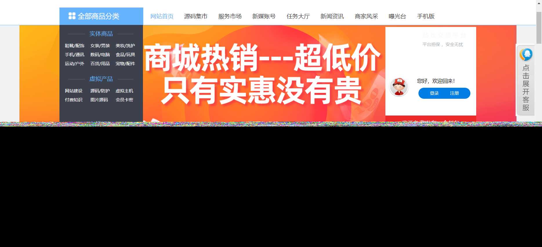 200大洋买的个人商城源码 - 天能资源