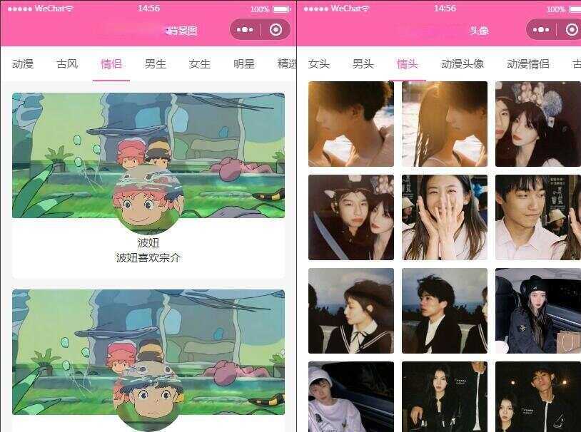 云开发版背景图/头像/壁纸微信小程序源码带流量主 - 天能资源