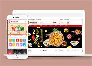 餐饮加盟培训管理类网站前端模板 - 天能资源