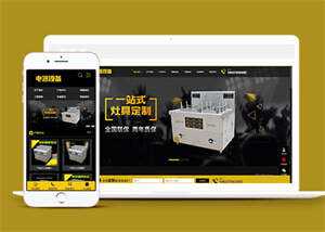 灶具电器设备网站前端模板下载 - 天能资源