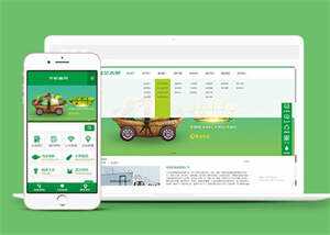 简洁蔬菜水果批发配送类网站模板 - 天能资源