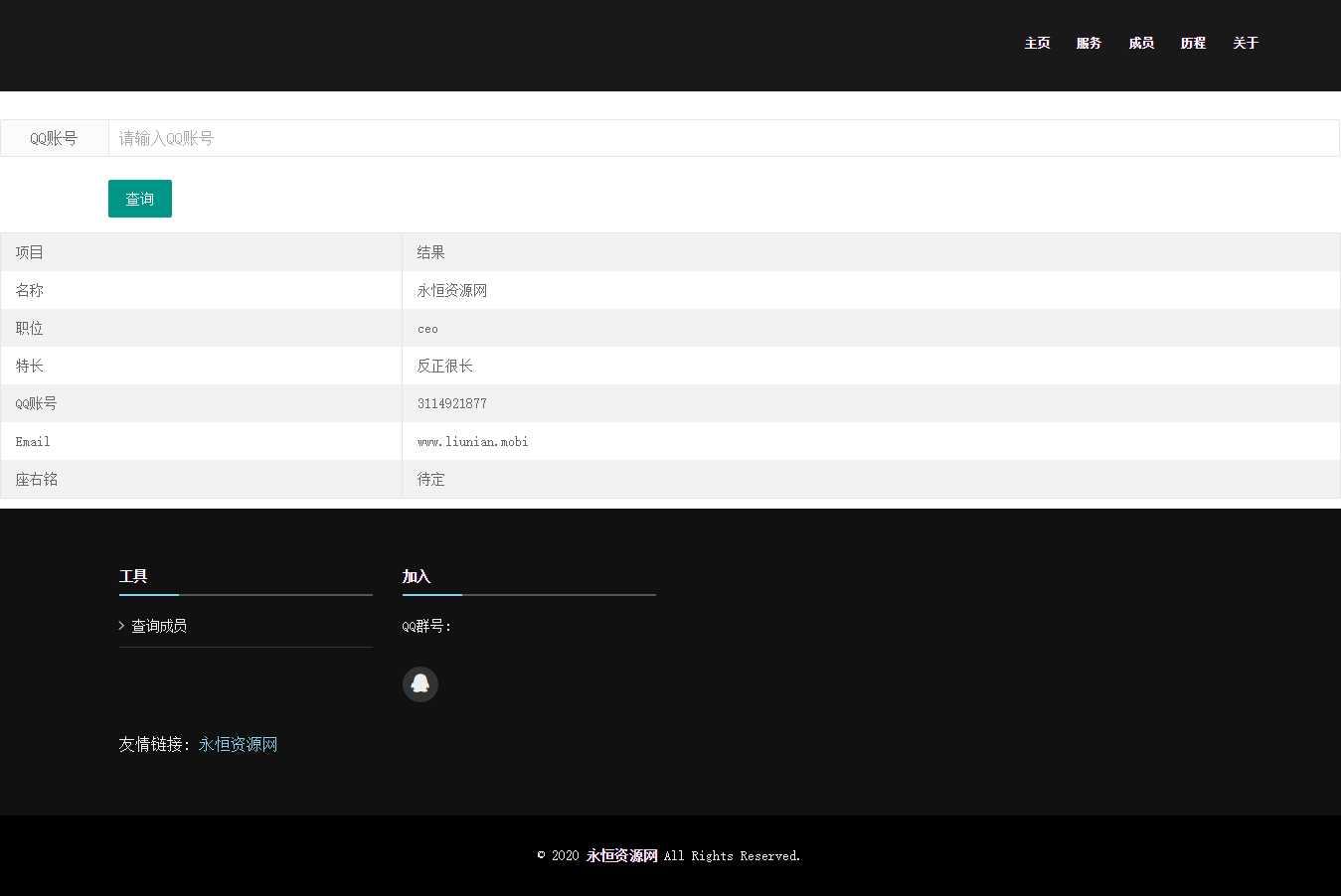 图片[2] - 一页纸团队网站首页介绍源码 - 天能资源