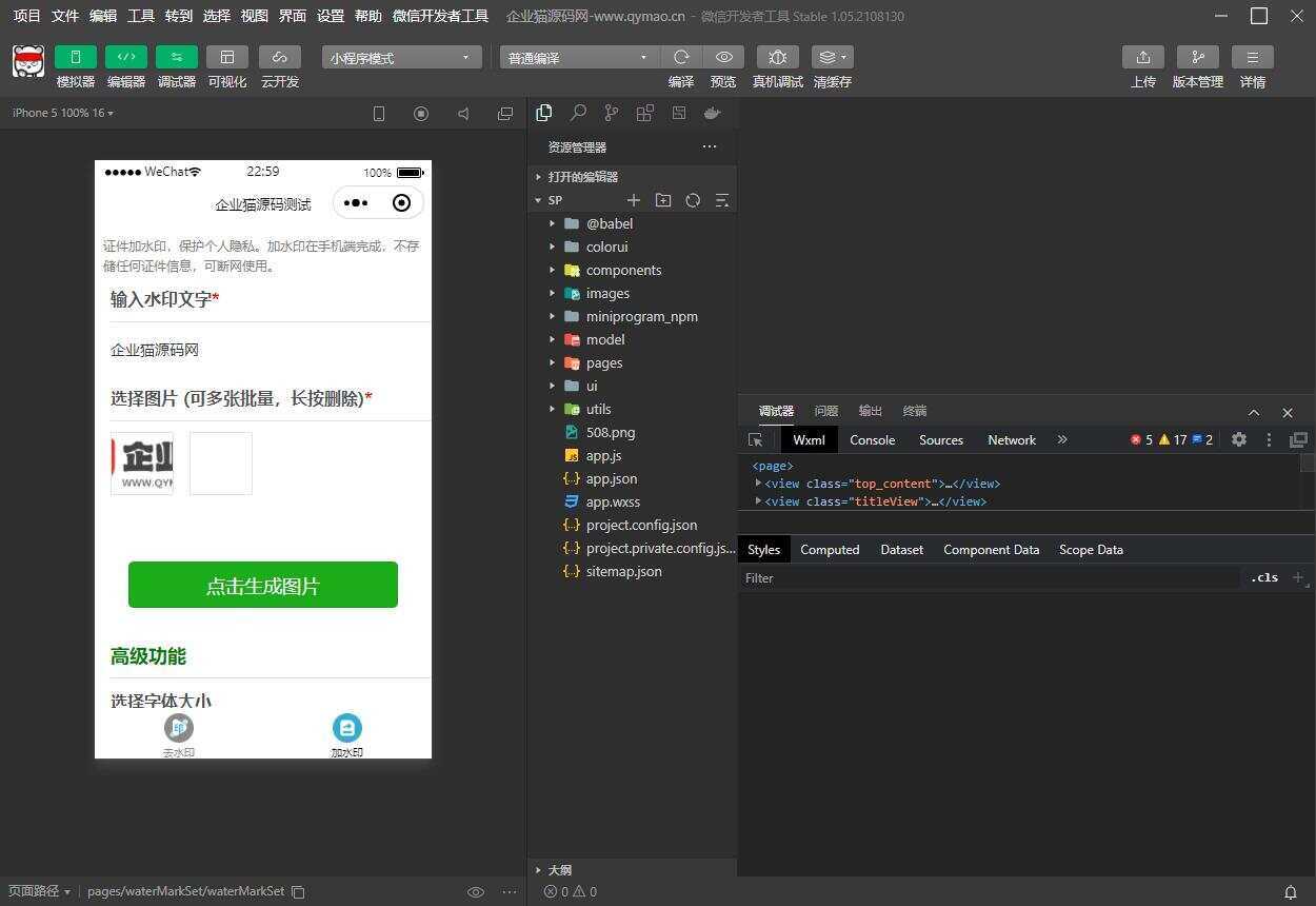 图片[3] - 短视频去水印和图片加水印生成微信小程序源码 - 天能资源