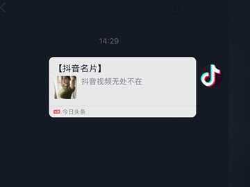 图片[2] - 抖音私信名片 抖音消息卡片 抖音跳转微信v3.2 - 天能资源