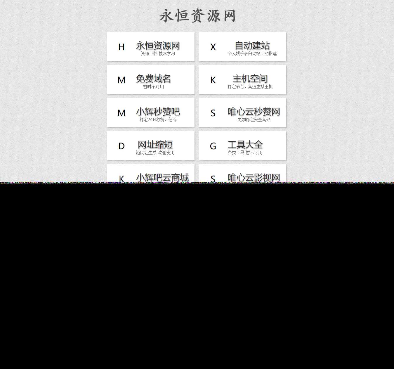 简约好看的引导航页html源码 - 天能资源