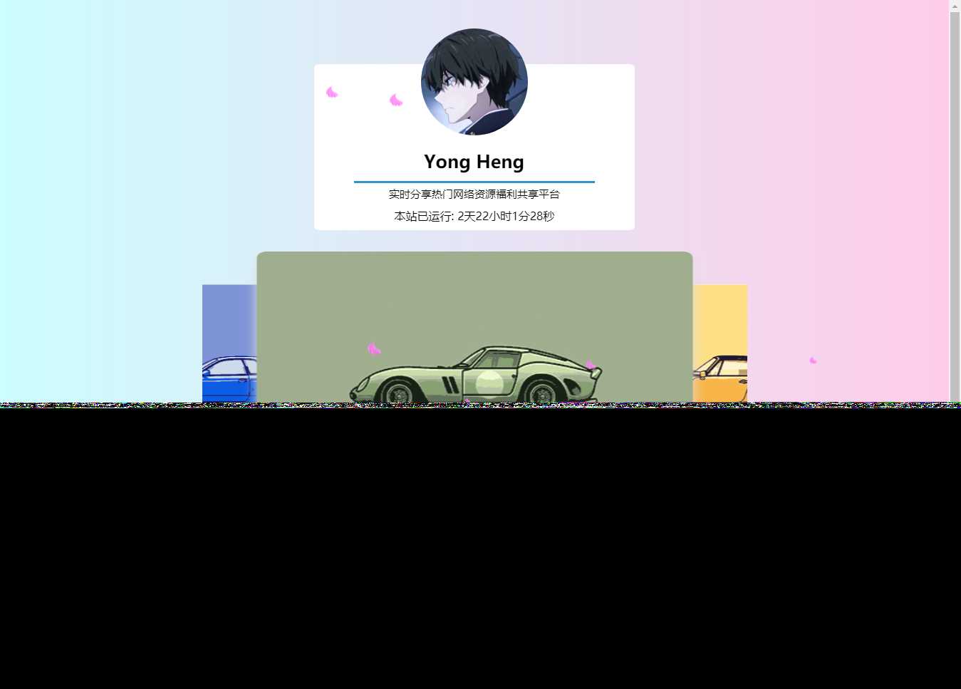 自适应简约风格个人主页源码 - 天能资源