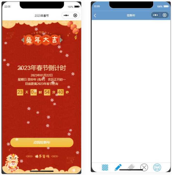 2023兔年春节倒计时微信小程序源码 - 天能资源