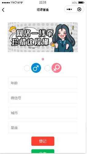 抖音月老办事处存取网站源码 - 天能资源