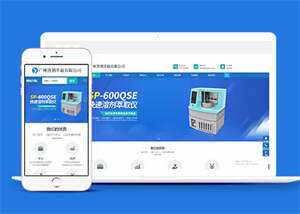 溶剂萃取仪器设备类网站前端模板 - 天能资源