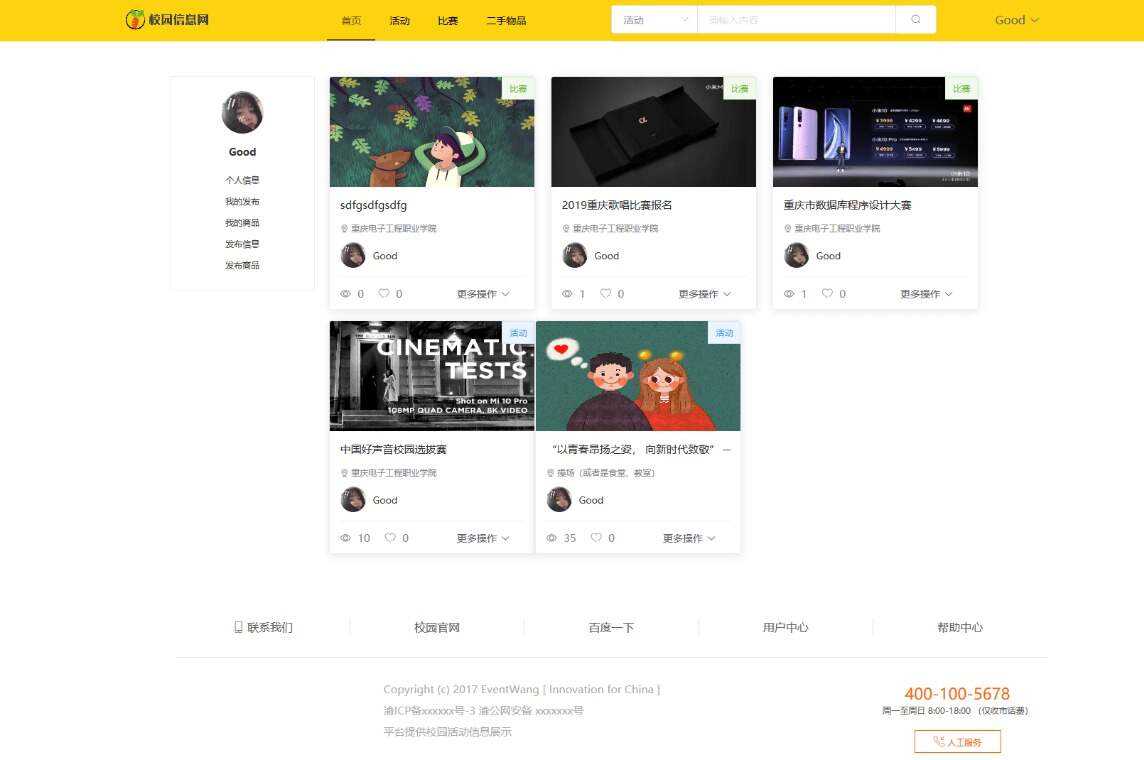 价值1000的毕业设计网源码 - 天能资源