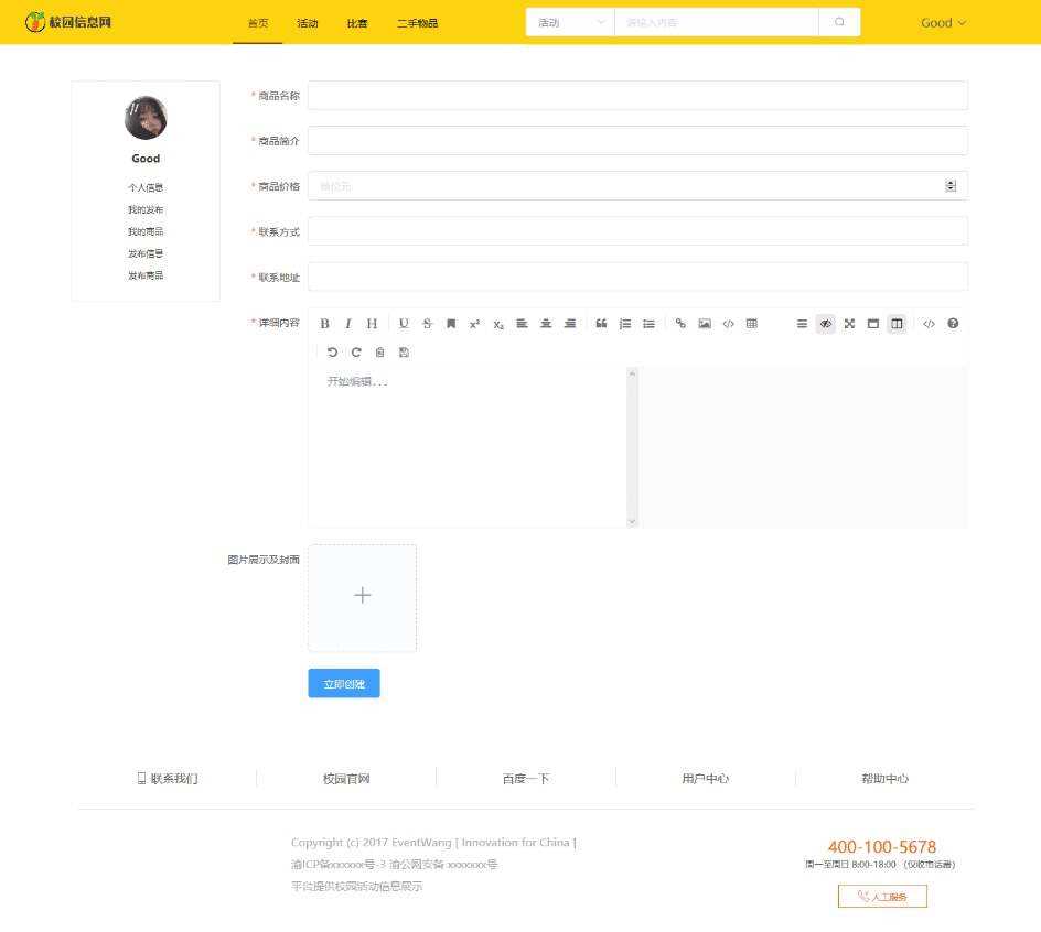 图片[3] - 价值1000的毕业设计网源码 - 天能资源