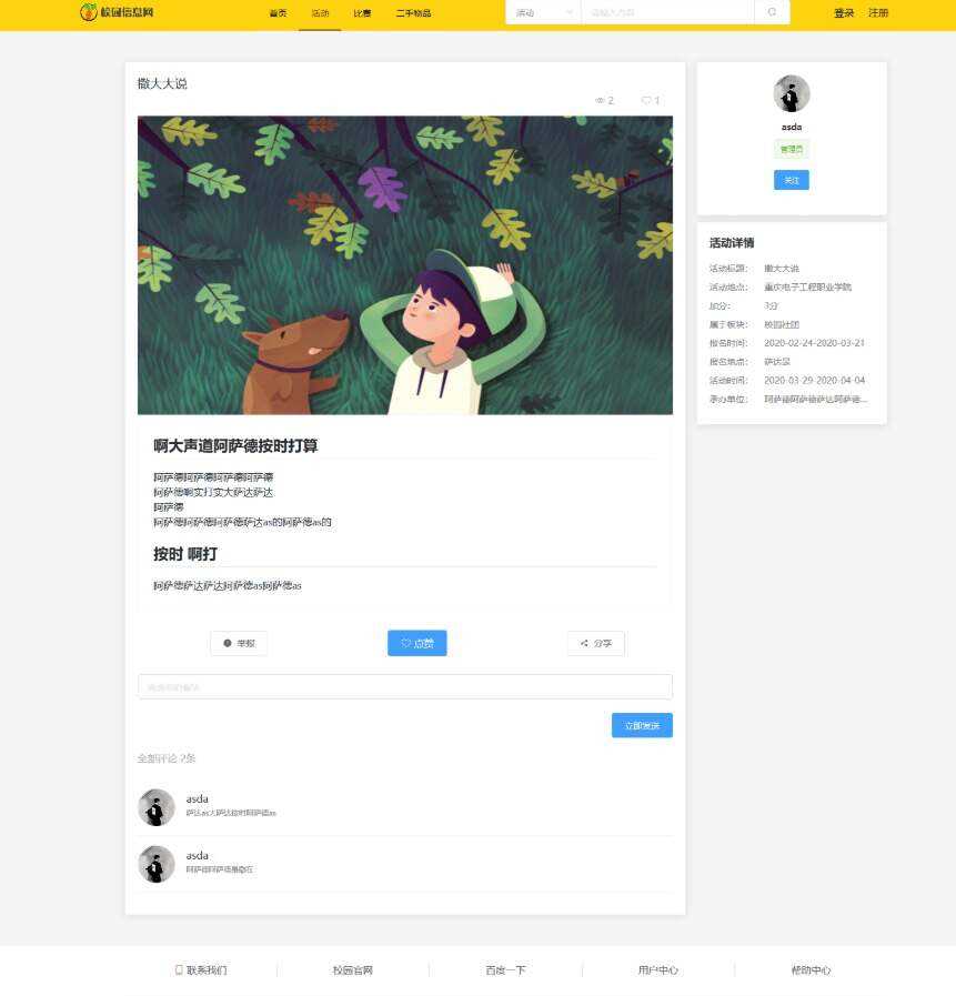 图片[2] - 价值1000的毕业设计网源码 - 天能资源