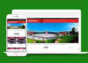 展览展会信息类网站前端模板下载 - 天能资源