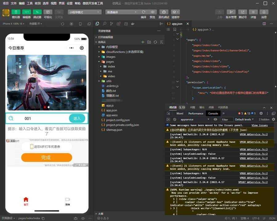 【流量主小程序】云开发视频资源变现微信小程序源码 - 天能资源