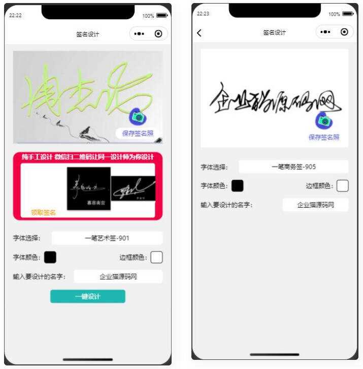 某站卖500块钱的艺术名设计小程序【亲测】 - 天能资源