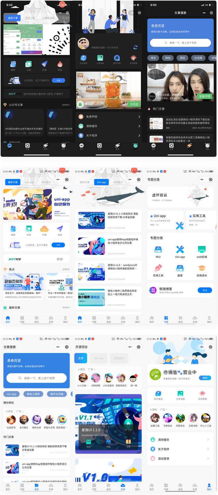 wordpress博客系统资讯资源变现小程序源码 知识付费小程序 - 天能资源