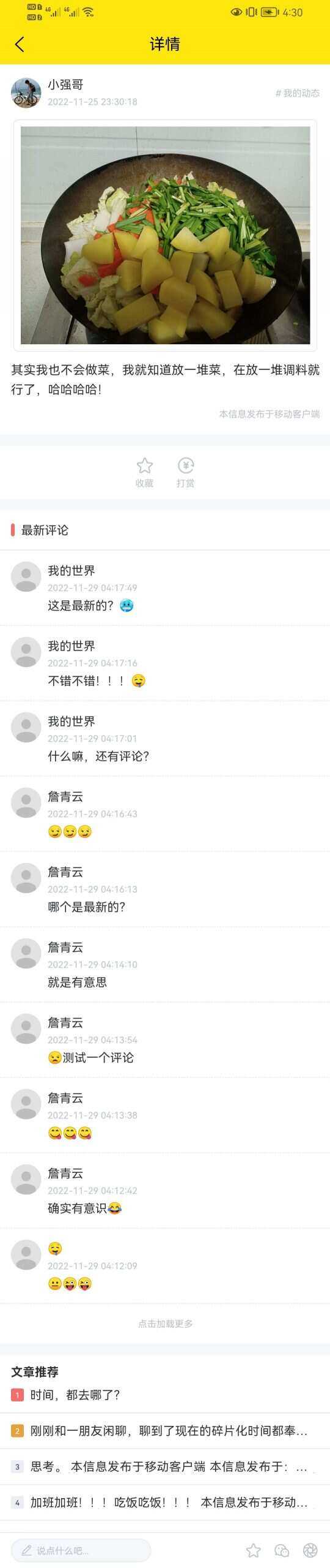 图片[3] - wordpress全断小程序源码 - 天能资源