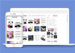 套图表情包类网站前端模板下载 - 天能资源