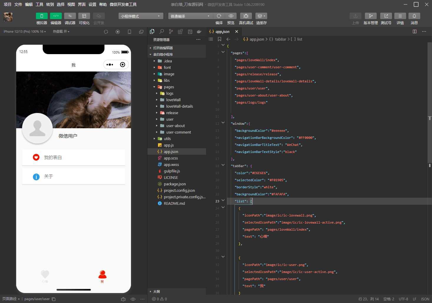 图片[2] - 云开发最新2022微信告白墙小程序源码 - 天能资源