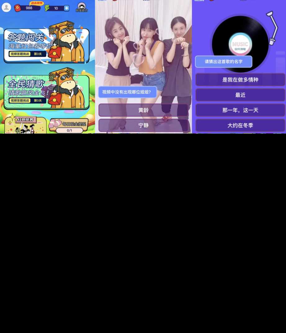 功能强大UI美观的视频答题猜歌闯关娱乐微信小程序源码 后台管理资源本地化带数据和视频教程 - 天能资源
