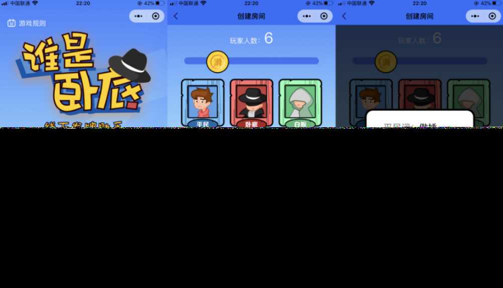 云开发谁是卧底线下小游戏发牌助手微信小程序源码 - 天能资源