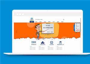 简洁IT培训机构教育源码模板下载 - 天能资源