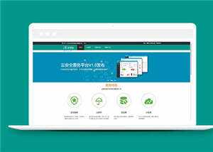 简洁云平台建设源码网站模板下载 - 天能资源