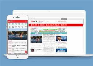 军事头条资讯公司网站前端模板下载 - 天能资源