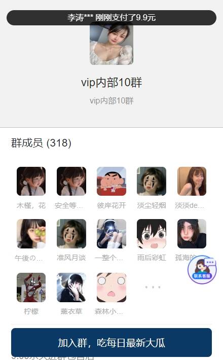 图片[2] - 付费进群PLUS版源码 不是泛滥的版本 具体自测 - 天能资源