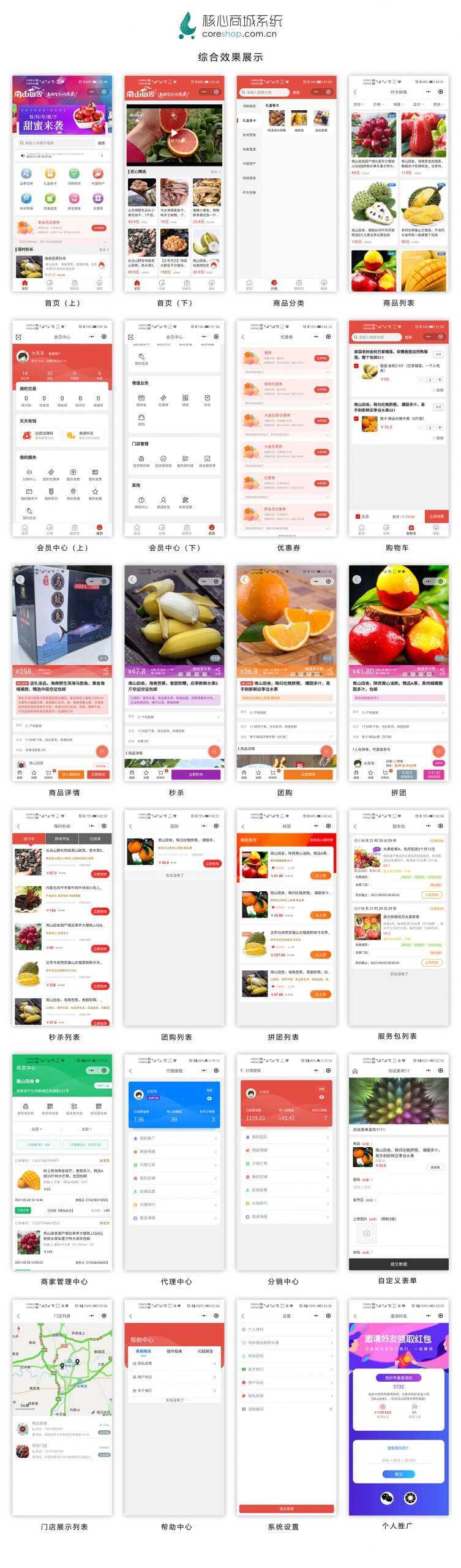 图片[2] - CoreUnion 核心商城 - 天能资源